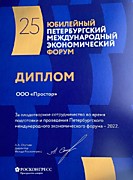 Росконгресс 2022