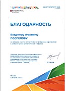 Россия-Африка 2023