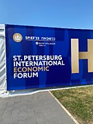 Петербургский международный экономический форум, 2023 год